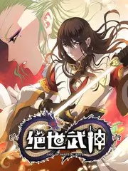 麻醉风暴